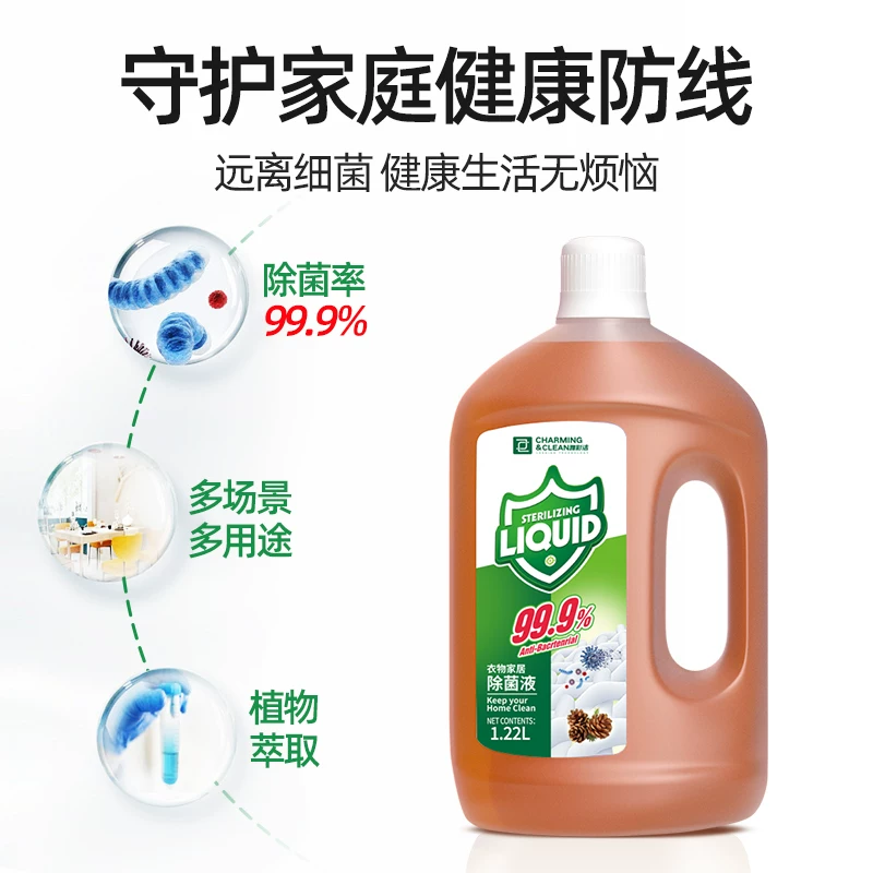 雅彩洁衣物除菌液2.4斤
