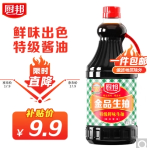9.9元包邮！厨邦 酱油 金品生抽 180天特级酿造1.25L