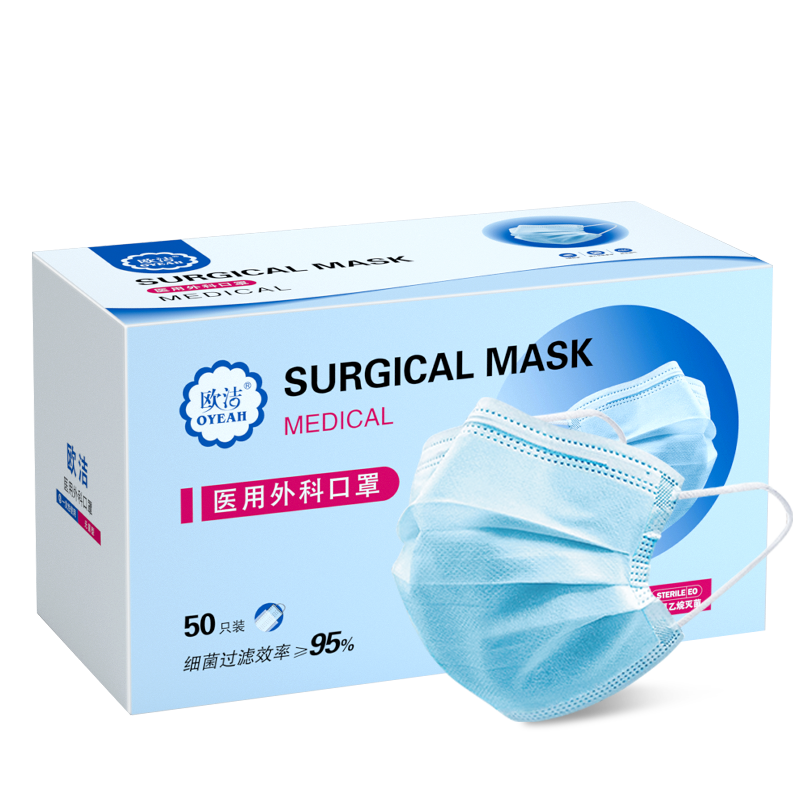 欧洁一次性医用外科口罩50只