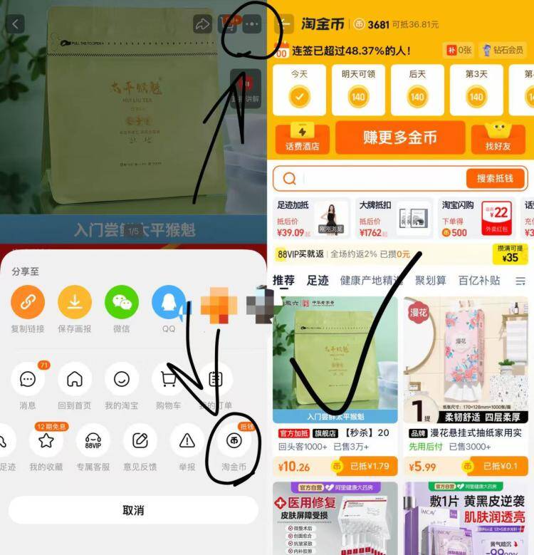 徽六太平猴魁茶25g仅需10.2元，高品质茶叶限时特惠