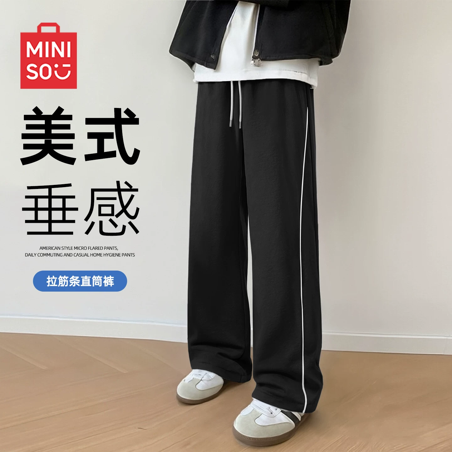 名创优品休闲裤夏季薄款