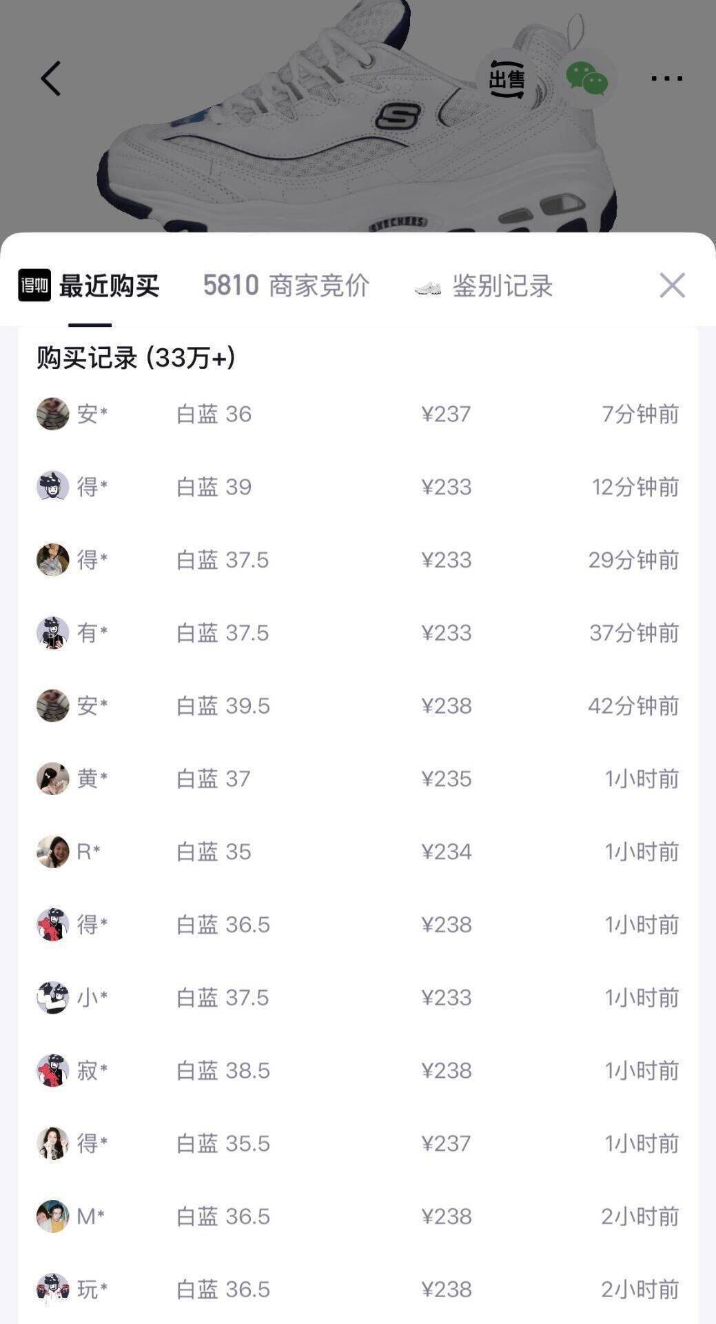 斯凯奇海军蓝运动鞋到手价178元