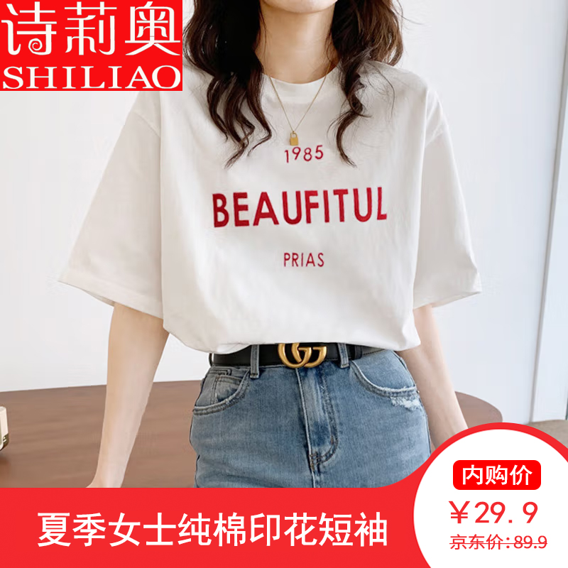 【旗舰店】诗莉奥 ins潮韩版t桖女 （适合85-100斤）