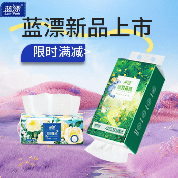 京东 蓝漂新品上市 限时满减