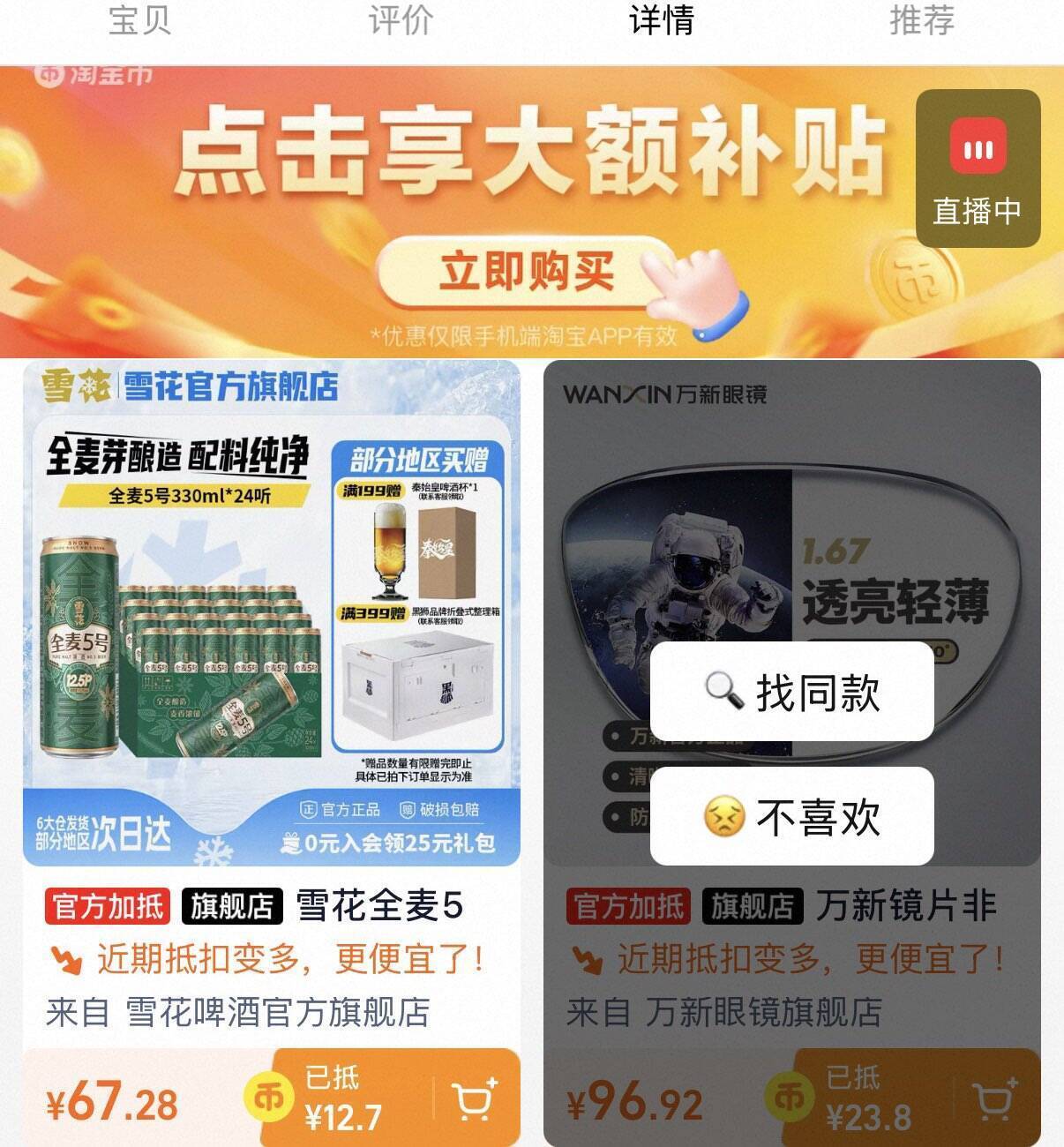 雪花全麦5号啤酒330ml*24瓶 67
