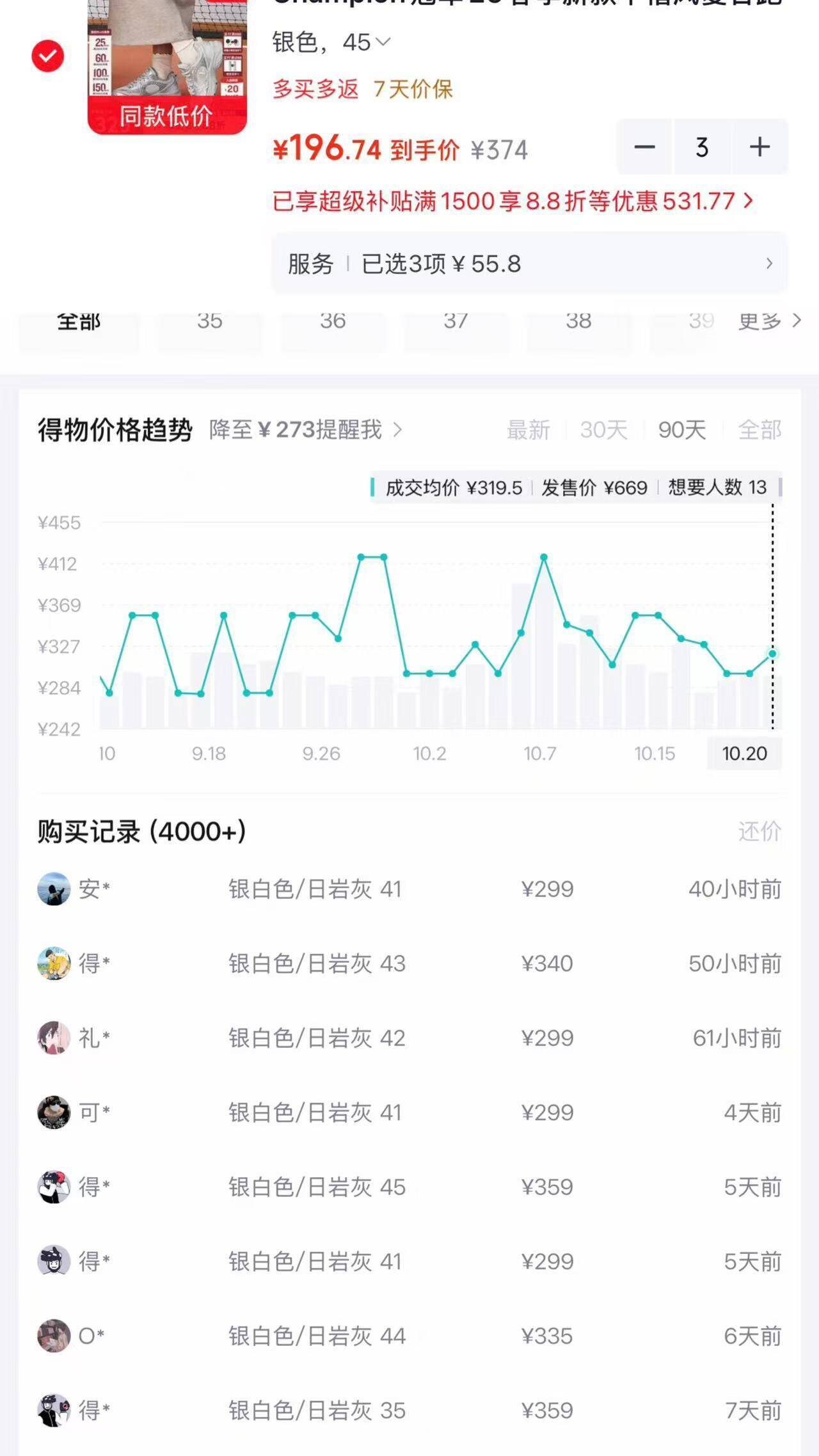 冠军复古跑鞋到手价约128元，拍3凑单享多重折扣