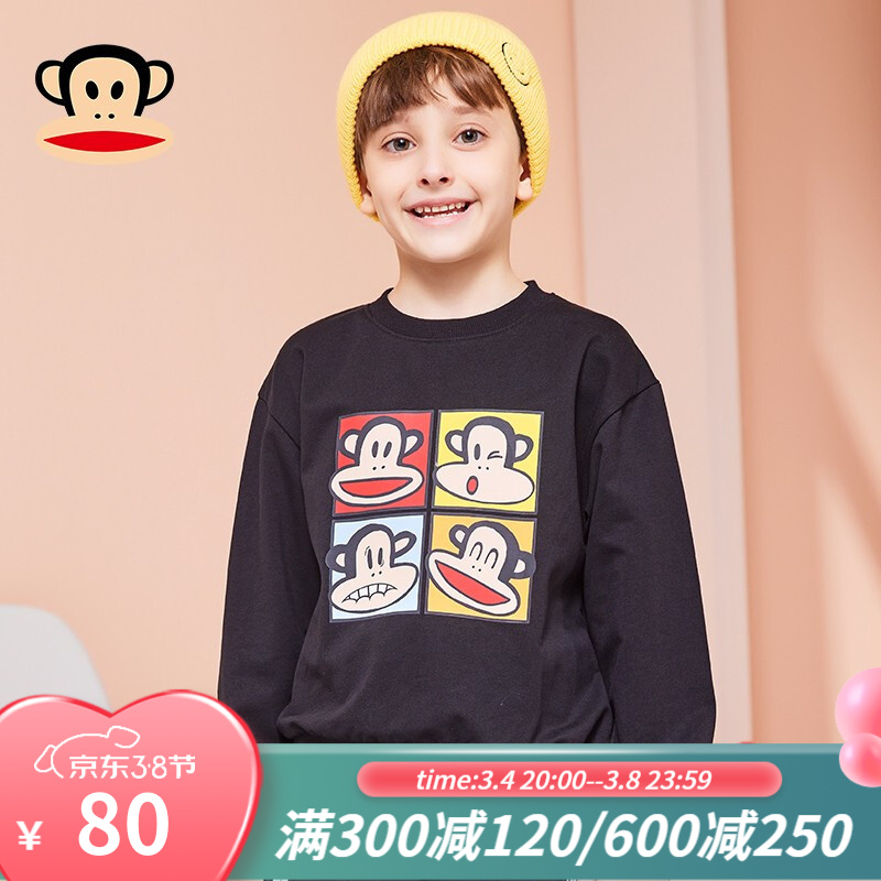 【旗舰店】大嘴猴（Paul Frank）春秋款儿童卫衣
