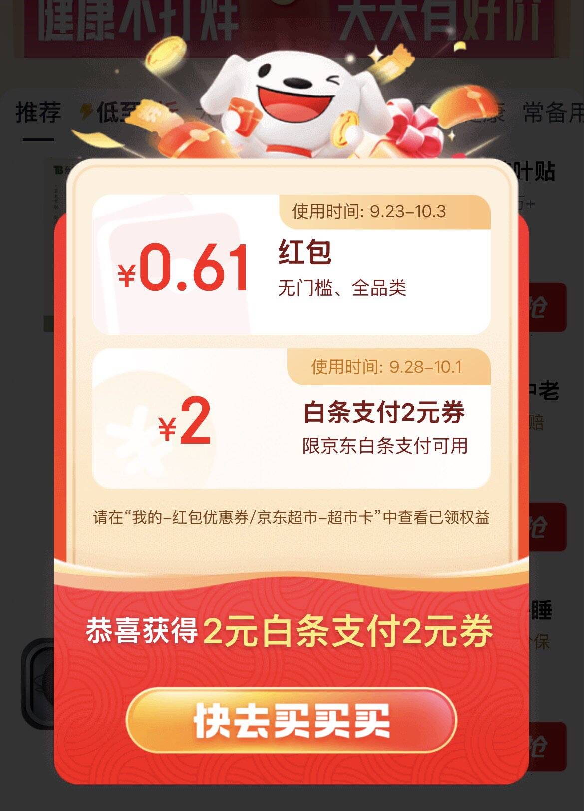 京东领红包9800：每日截屏抢小虹包，到手价最高9800元