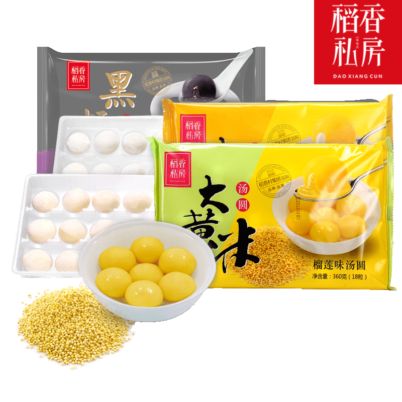 【稻香村官旗】私房大黄米汤圆3袋共1080g