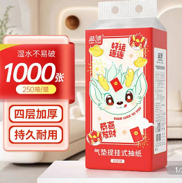 4.9元包邮！蓝漂新年悬挂抽纸2提