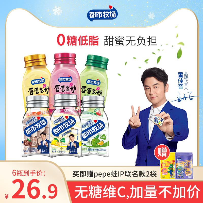 维C多口味无糖薄荷糖*6瓶