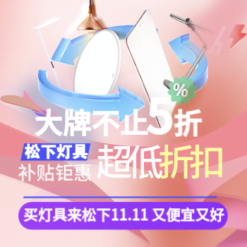 京东 双11大促提前购 付尾款享京豆好礼