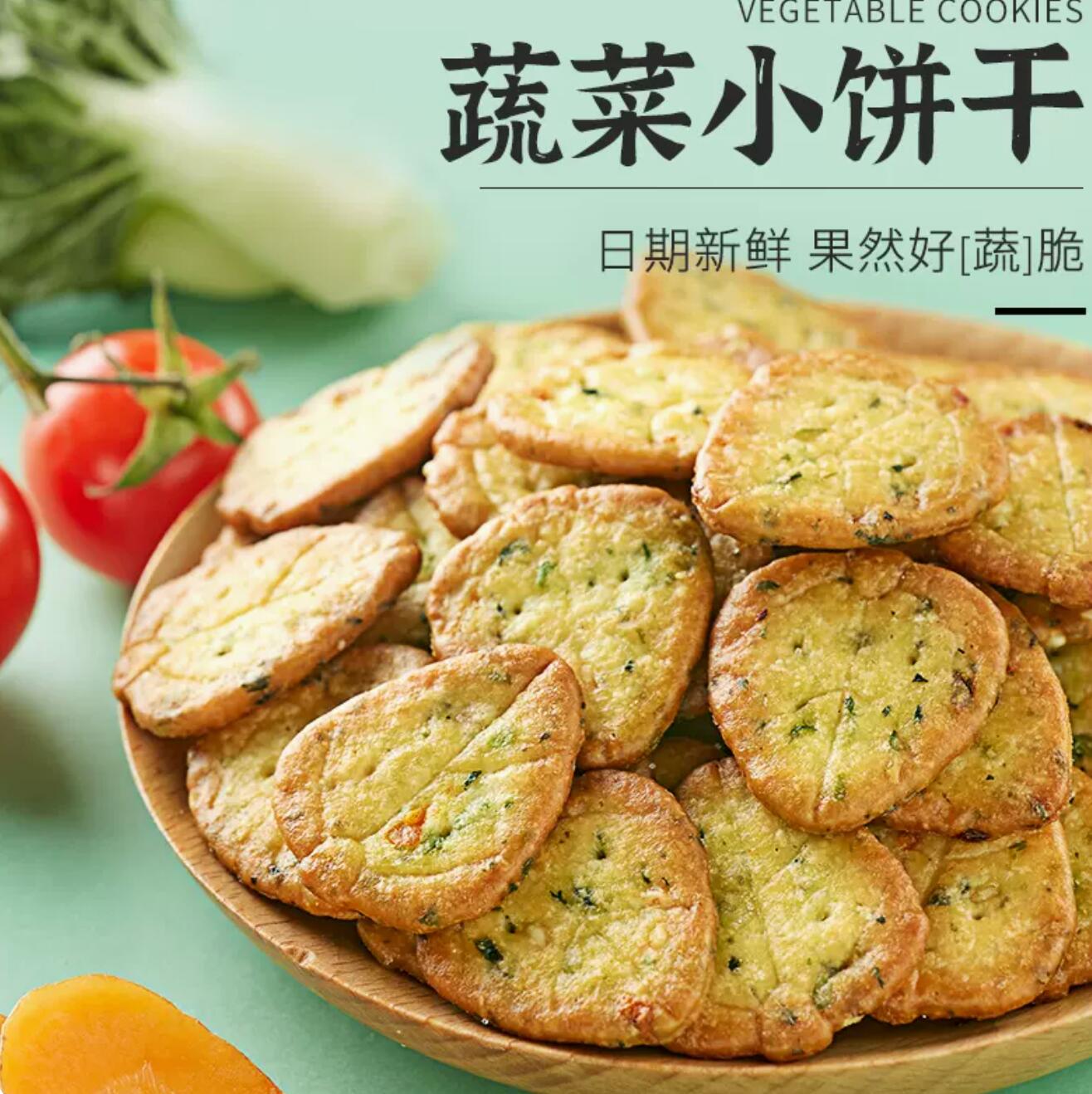 8.46元，比比赞 网红蔬菜薄脆小饼干500g*1箱
