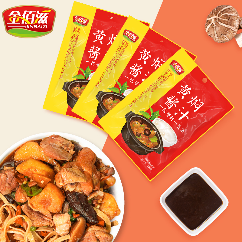 【可签到】金佰滋黄焖鸡酱料100g