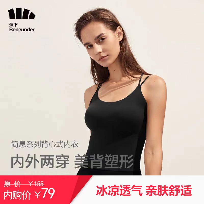 【补贴好价】蕉下 夏季新款美背内衣无钢圈外穿运动背心（UPF50+）