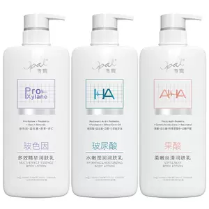 [好价]澳宝轻医美感润肤乳玻尿酸果酸保湿滋润玻色因补水身体乳