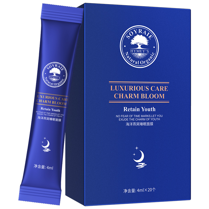 【拍4件】曦雨海洋燕窝睡眠面膜*80条