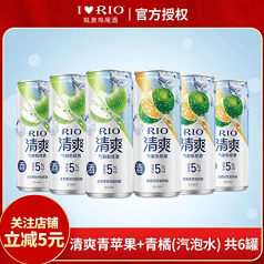 22.9元包邮！RIO锐澳鸡尾酒6罐