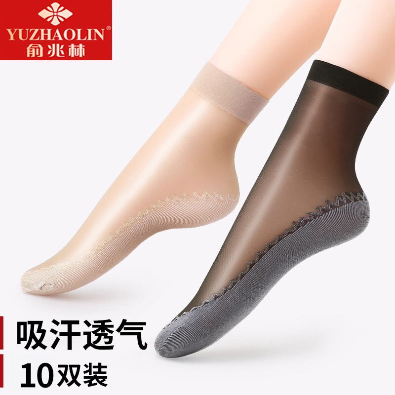 【包邮】俞兆林棉底女丝袜10双