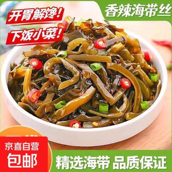 香辣海带丝超值囤货！拍2份得15袋，爽脆辣味享不停