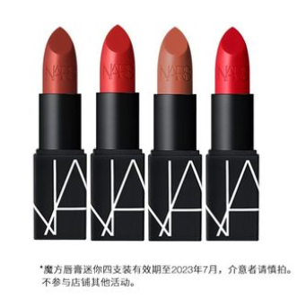 【好价】160元包邮！NARS魔方唇膏口红套装 1.6g*4