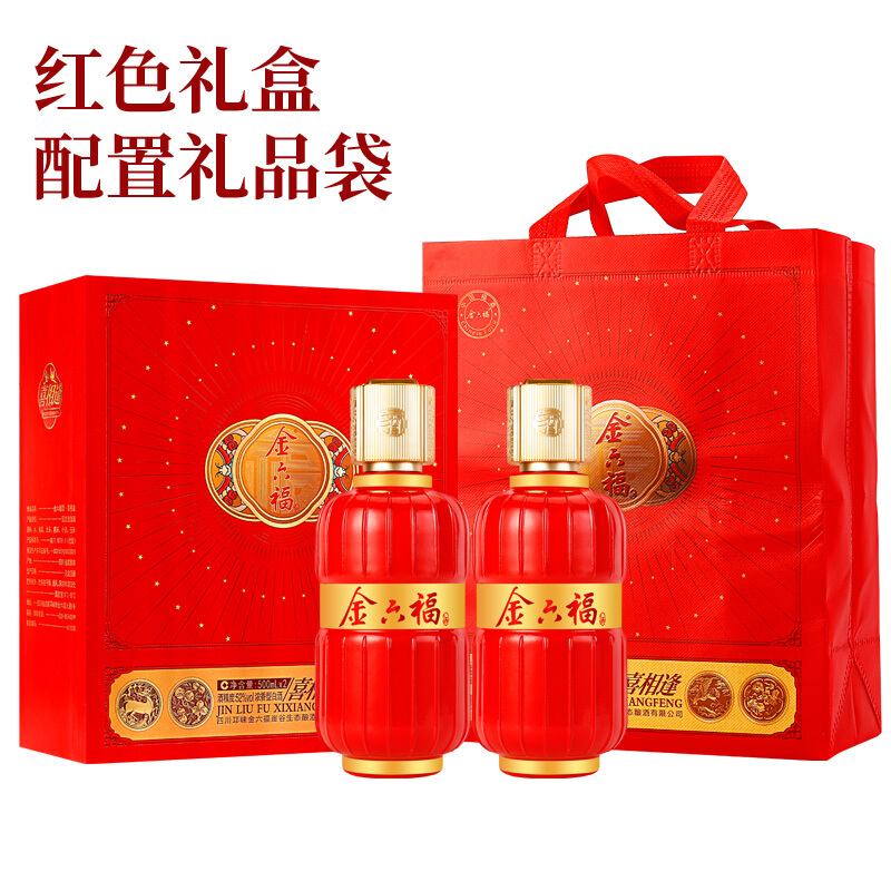 【JD专营】金六福 喜相逢52度白酒 500ml*2瓶 礼盒装+礼品袋