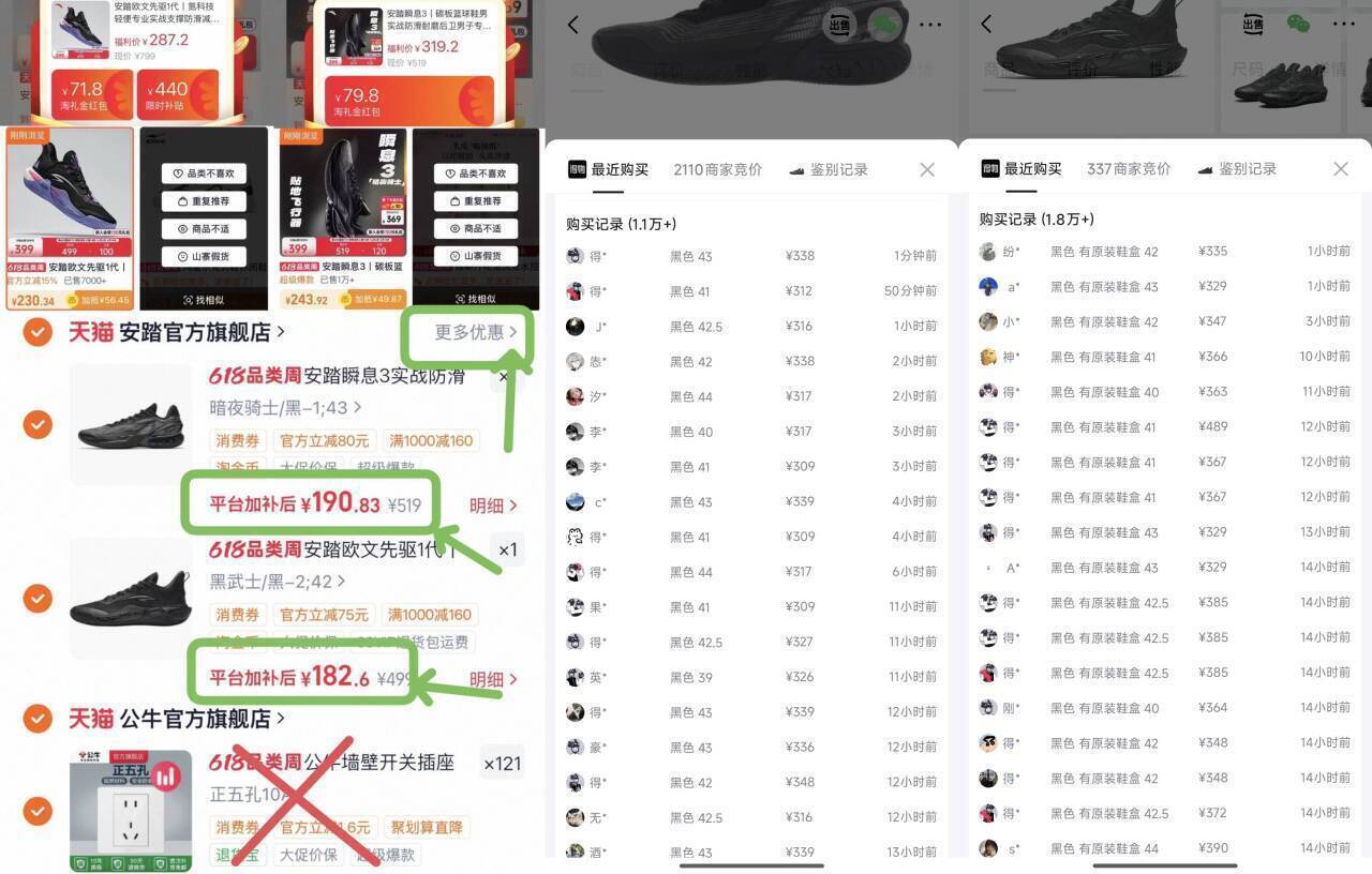 先驱1代/瞬息3代组合拍：最终到手价低至153元，得物差价巨大