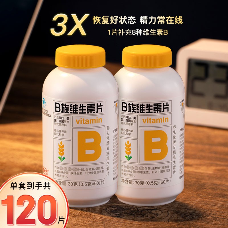 【旗舰店】养生堂复合维生素B族片 单套120片