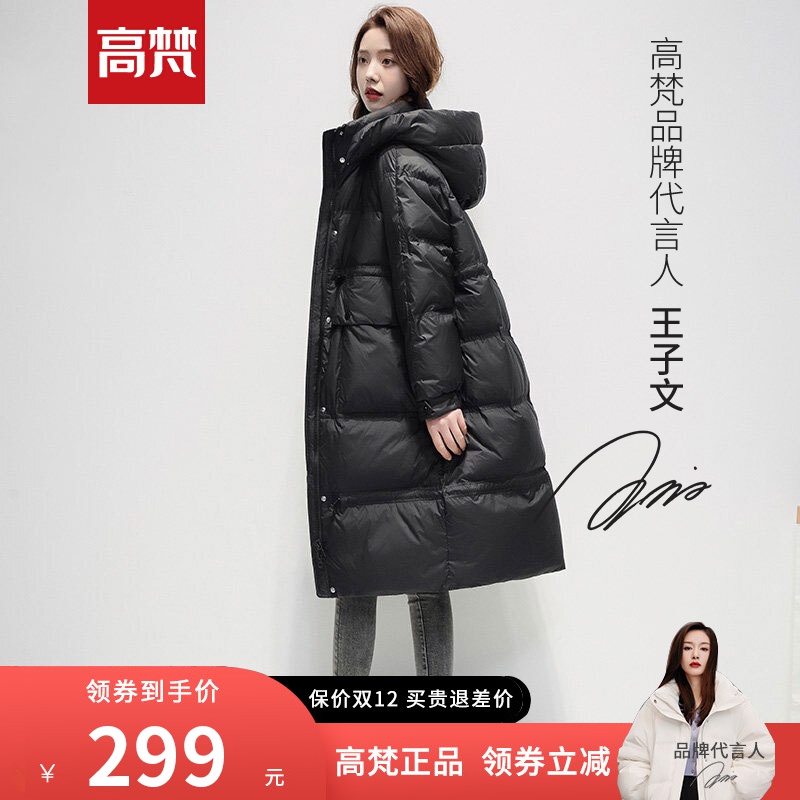 【官方专卖】高梵 高端白鸭绒韩版羽绒服