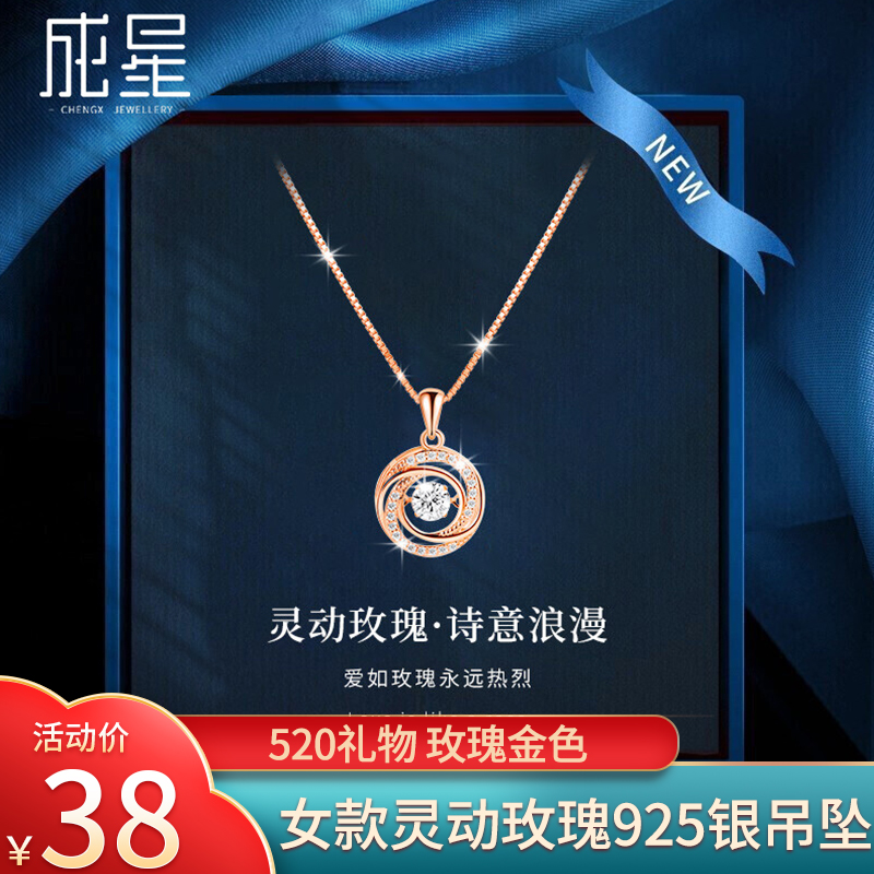 【京东自营】成星 925银项链锁骨链520礼物 玫瑰金色礼盒装