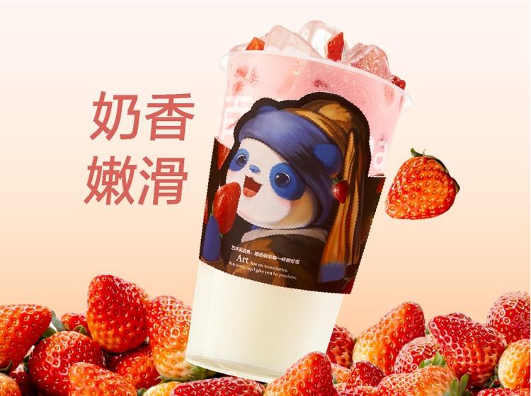 茶百道 【爆款回归】草莓奶冻（大杯）