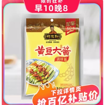 10点 2元包邮！郑友和黄豆酱东北大酱1斤