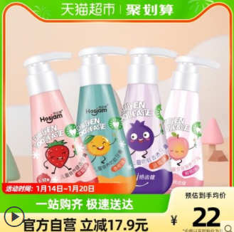 13.2元包邮！皓齿健 儿童按压式无氟牙膏 120g