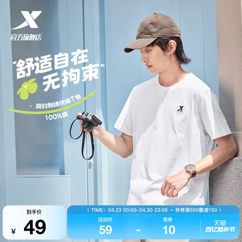 特步圆领短袖T恤男新款夏季休闲纯棉半袖上衣简约透气女运动体恤