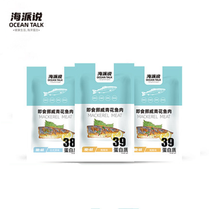 【可签到3包】海派说高蛋白海味零食3包