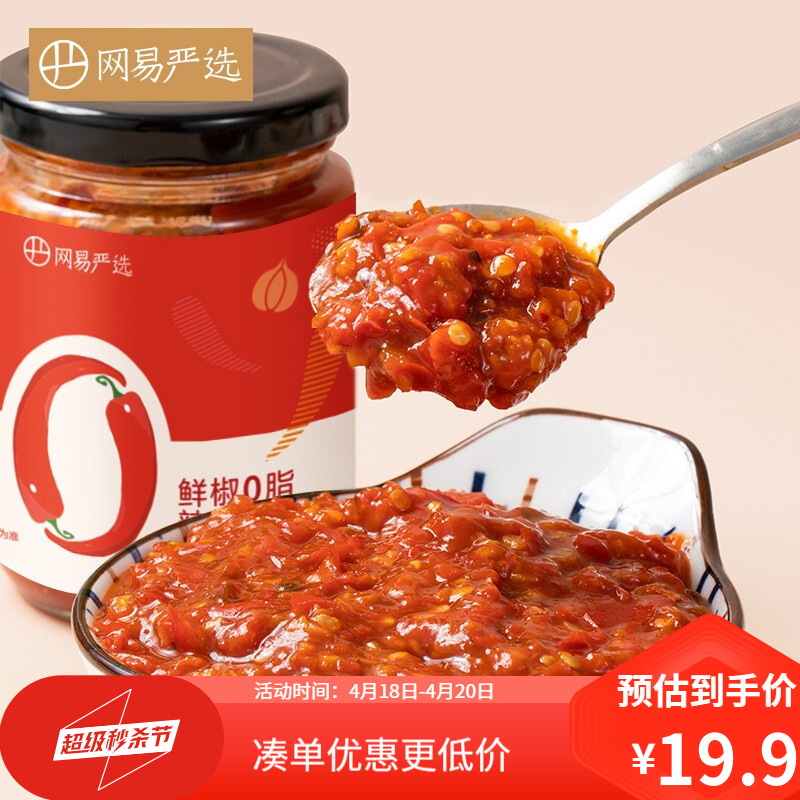 【JD旗舰店】网易严选 鲜椒0脂辣椒酱230g 