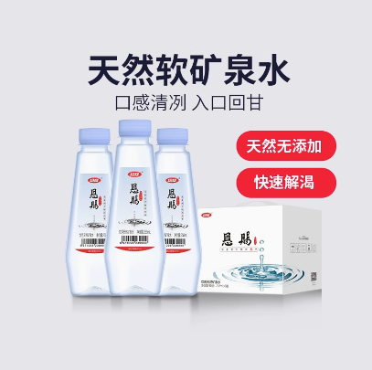 4.9元包邮！矿泉水258mL*6瓶