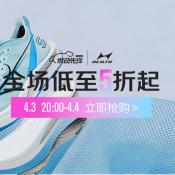 京东 海尔斯燃动 全场低至5折起