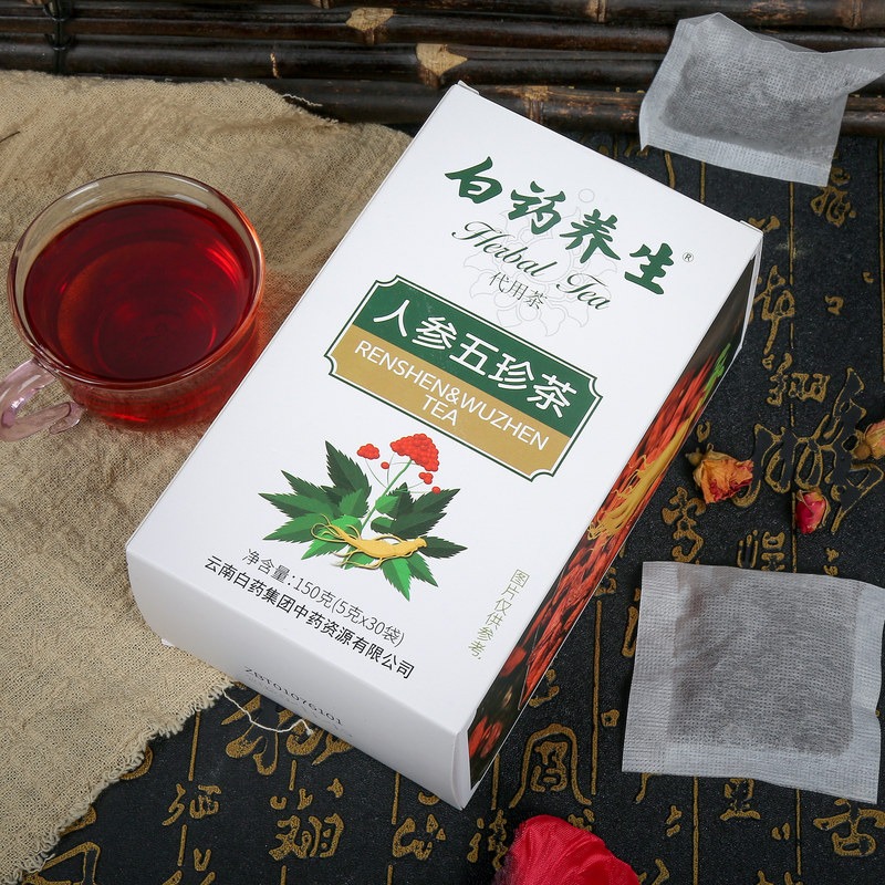 可签到】参黄精枸杞五宝茶养生茶