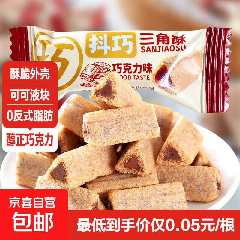 零食Lou价来袭！山药薄片/巧克力酥/小麻花低至1元起