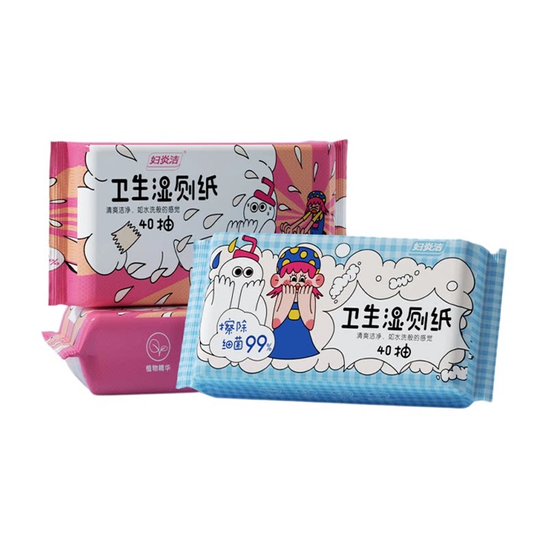 下拉11.5【妇炎洁】卫生湿厕纸4包共160抽