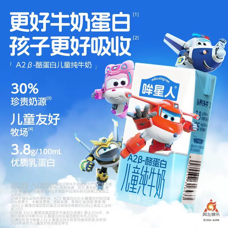 认养一头牛A2β儿童奶125ml×40盒