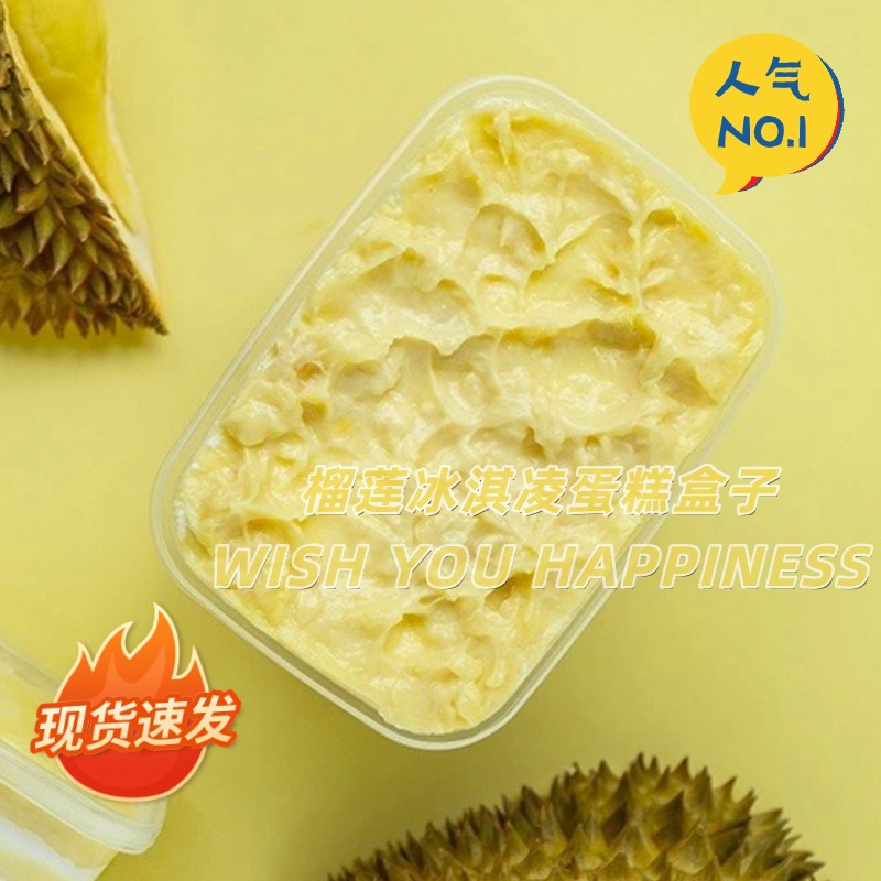网红抖音推荐千层爆浆榴莲盒子 180g*12盒