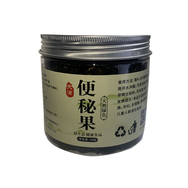 【首单礼金2】云南纯肉便秘果（不含壳）50g