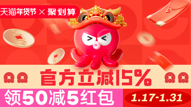 天猫 聚划算年货节主会场
