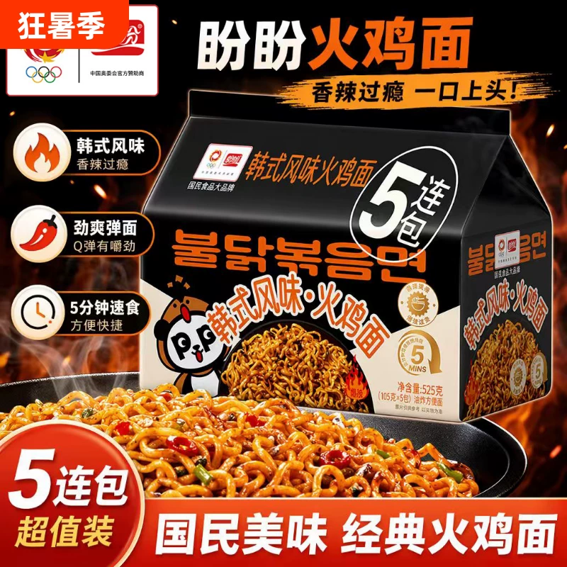 盼盼韩式火鸡面5包