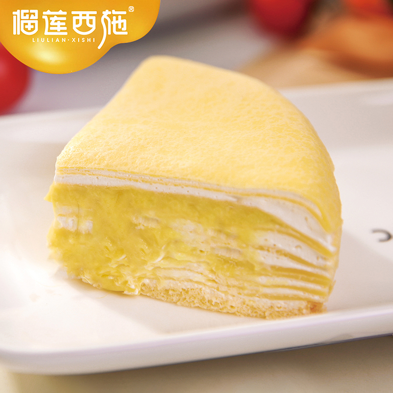 榴莲西施爆浆榴莲千层蛋糕450g*2