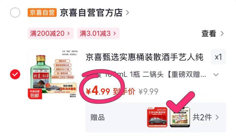 4.9元赠机油洗车！超值汽车养护福利