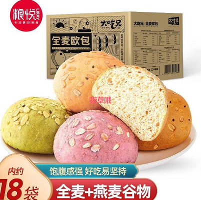 13.9元包邮！粮悦  早餐全麦欧包  欧包720g/箱