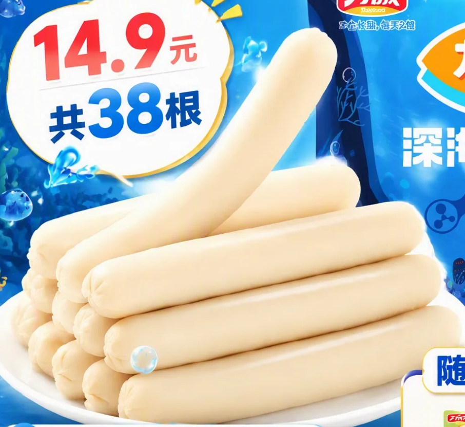 0.39/根！力诚深海鳕鱼肠